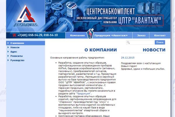 Войти в кракен